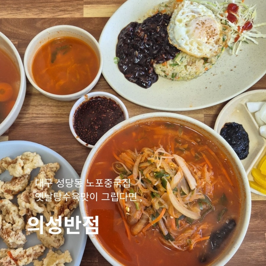 의성반점 사진 1