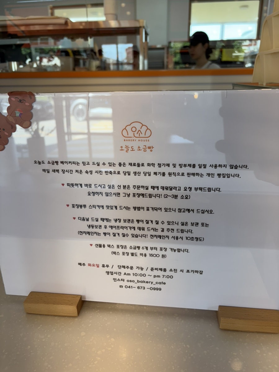 오늘도소금빵 사진 3