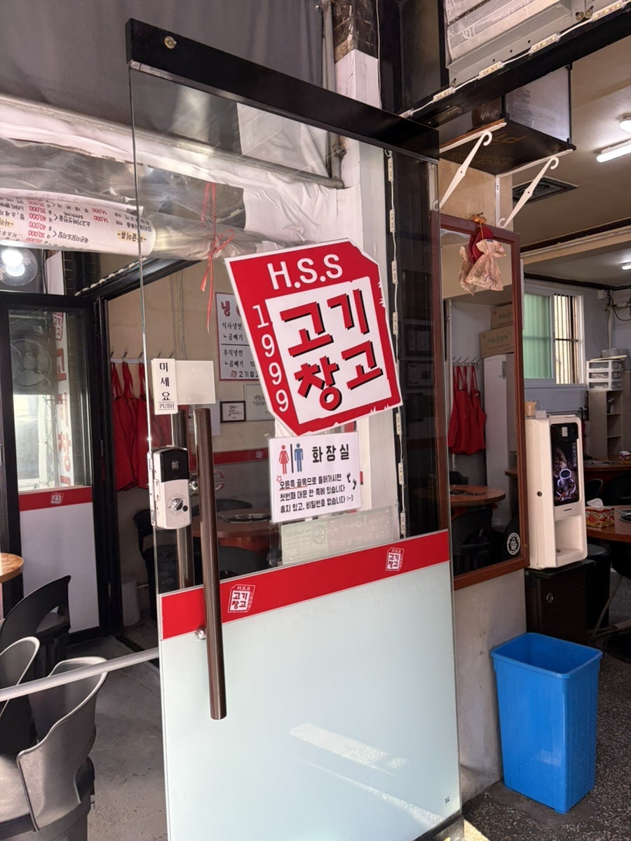 고기창고 본점 사진 4