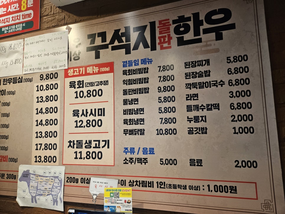 꾸석지 신림역점 사진 3