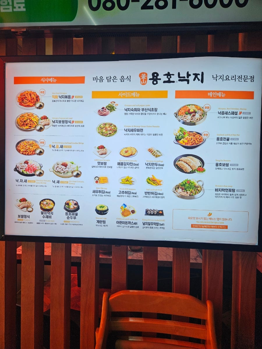 용호동낙지 대구장기점 사진 2