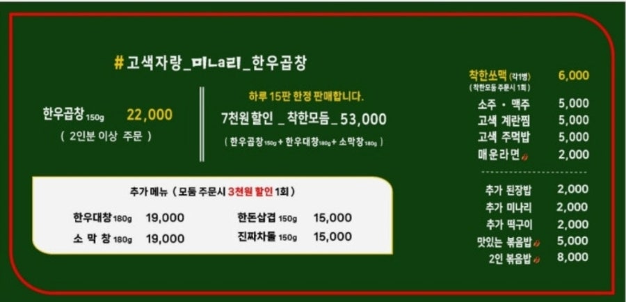 고색곱창 사진 4