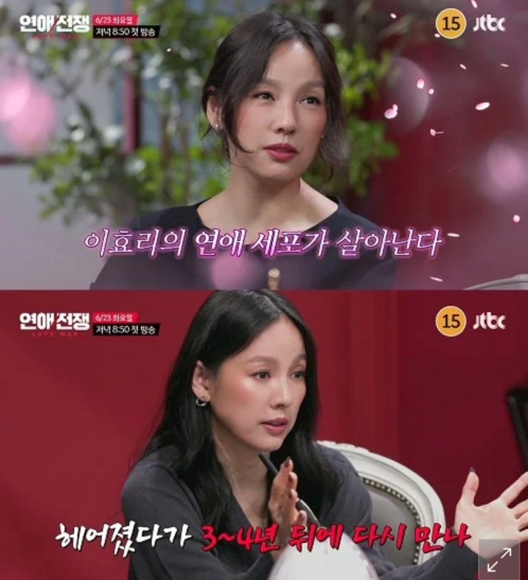 김희철이 뭉쳤다! JTBC '<b>연애전쟁</b>' 첫 방송 소식과 예측불가 케미!