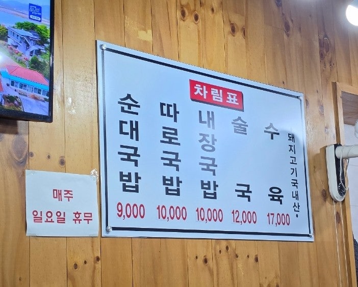 소문난순대국 사진 5