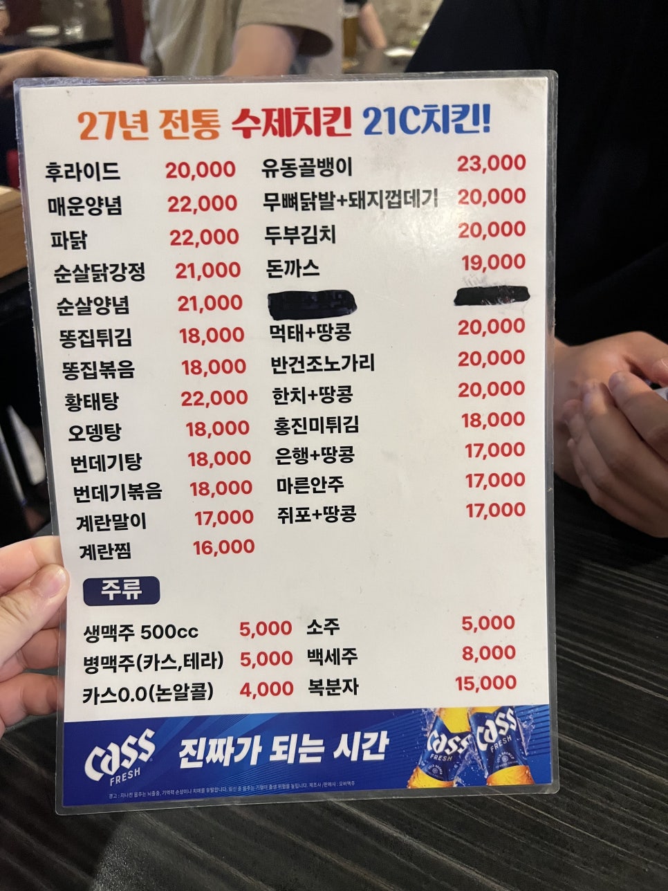 21C호프치킨 사진 5