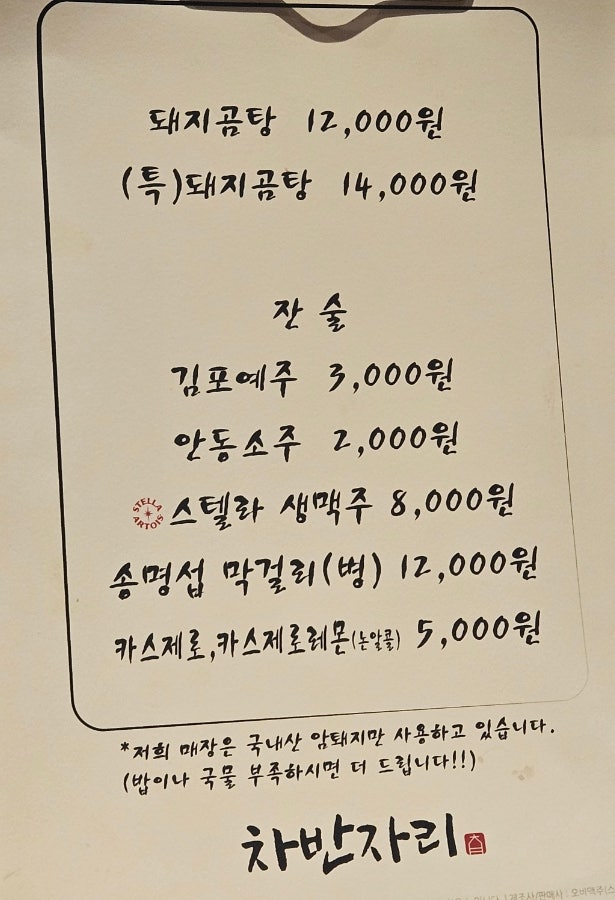 차반자리 사진 4