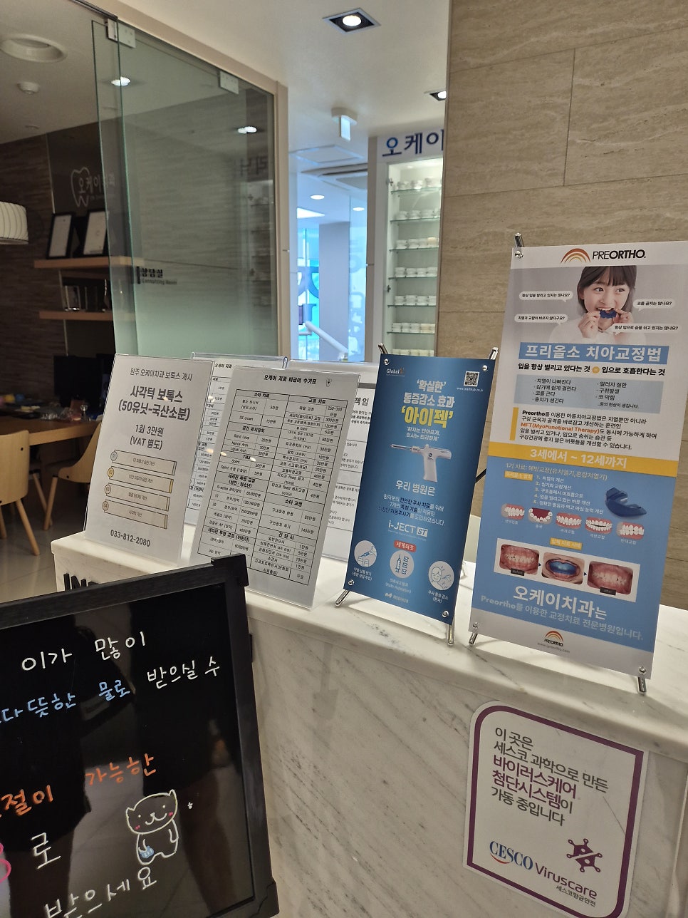 오케이치과의원 사진 5