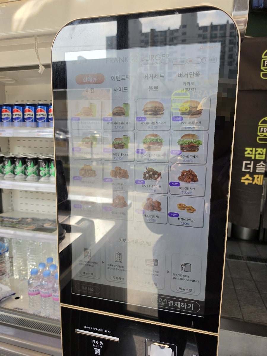 프랭크버거 가양점 사진 6