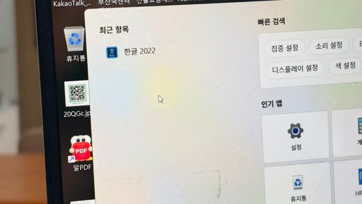  HWP 한글 목차 점선으로 만들기 방법