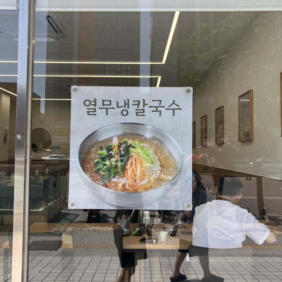 밀벗 칼국수 사진 2
