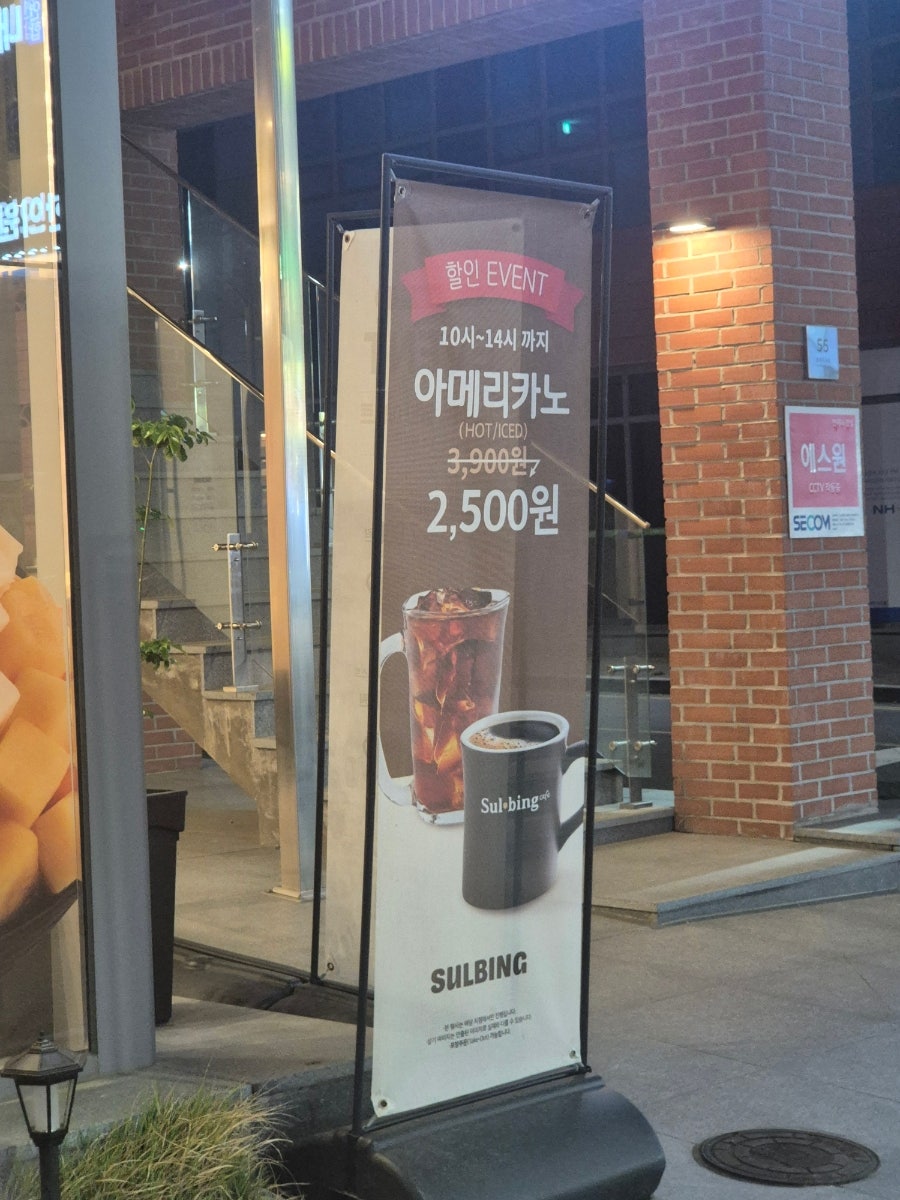 설빙 포항초곡점 사진 3