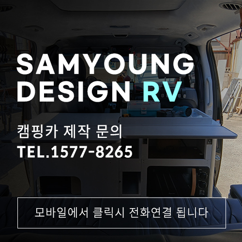울산 스타리아캠핑카수리 가구제작 실용성과 공간 활용을 모두 고려한 맞춤 시공
