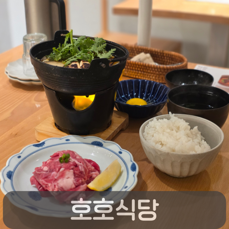  혼밥 편한 대전신세계백화점 맛집 호호식당 일본가정식 후기