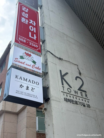 [서울/강남] 샌드앤케이크ㅣ강남 기념일 레터링 케이크 추천 강남카페