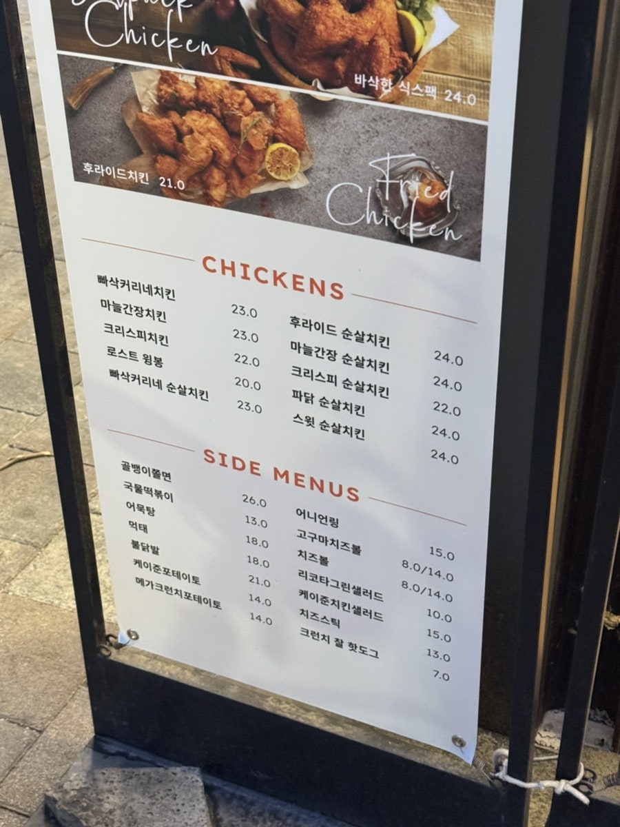 깐부치킨 청량리역점 사진 2