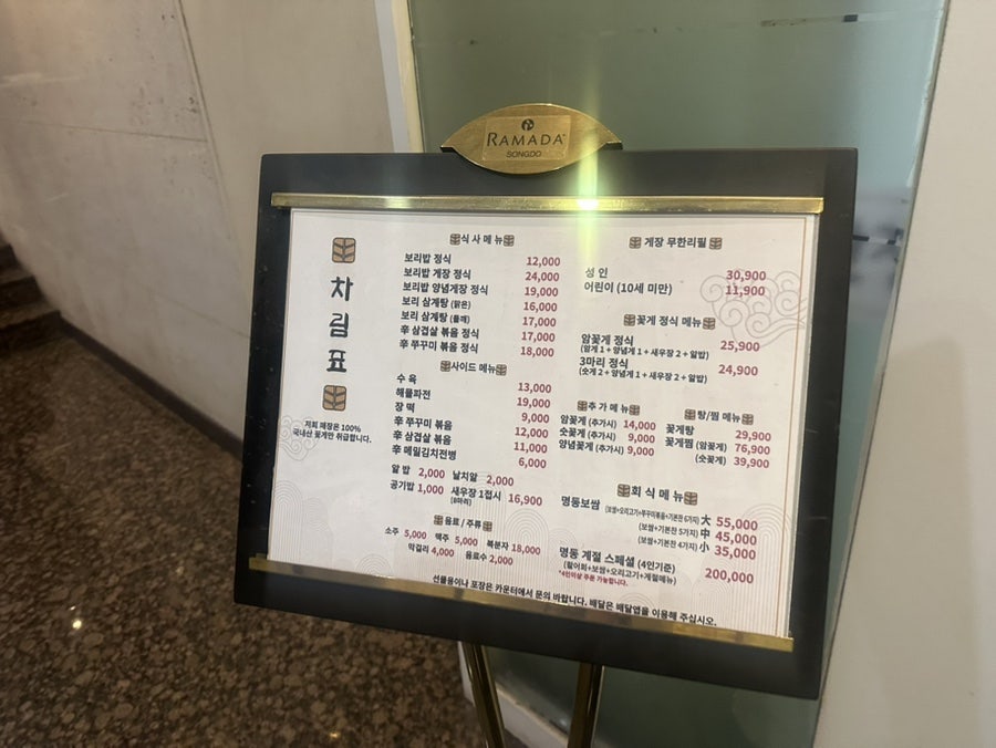 구월명동보리밥간장게장 사진 2