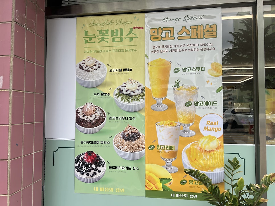 내마음의정원 사진 3