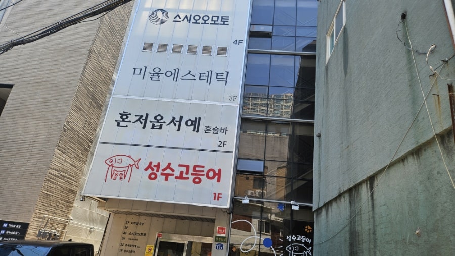 스시오오모토 사진 1