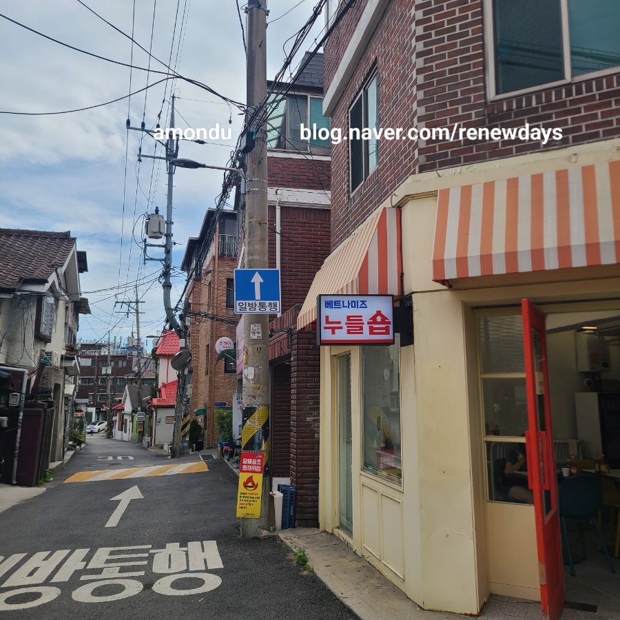 후암쌀국수 사진 1
