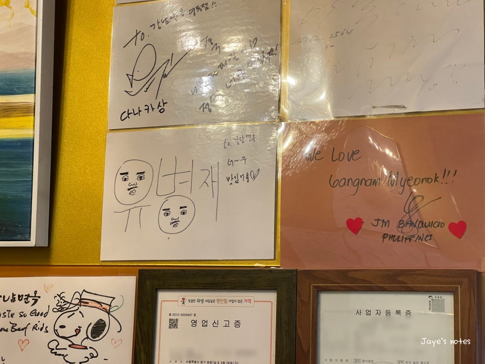 강남면옥 명동점 사진 5