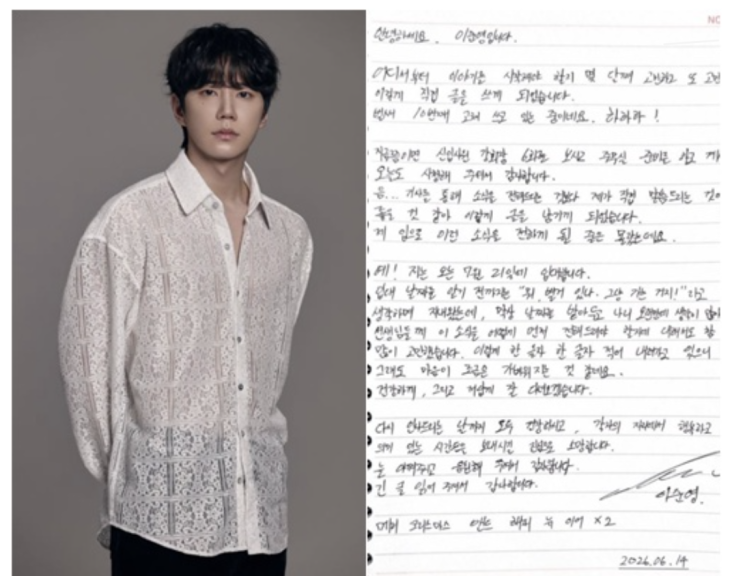 강회장 <b>이준영</b> 군<b>입대</b> 자필편지 7월 21일 육군 <b>현역</b> 입소 심경