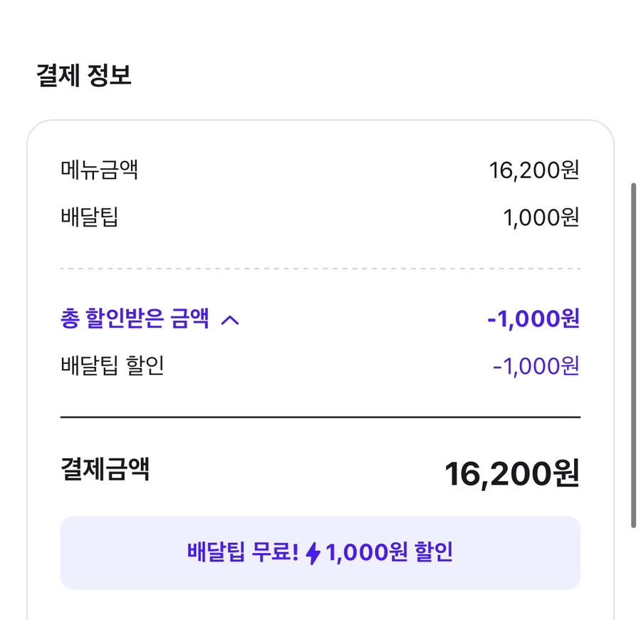신가네매운떡볶이 대전송촌점 사진 4