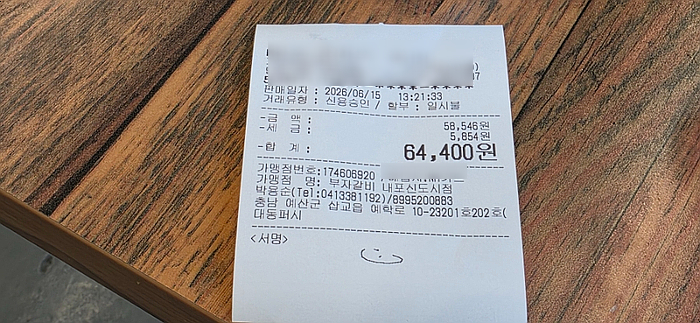 골드한우식당 사진 5