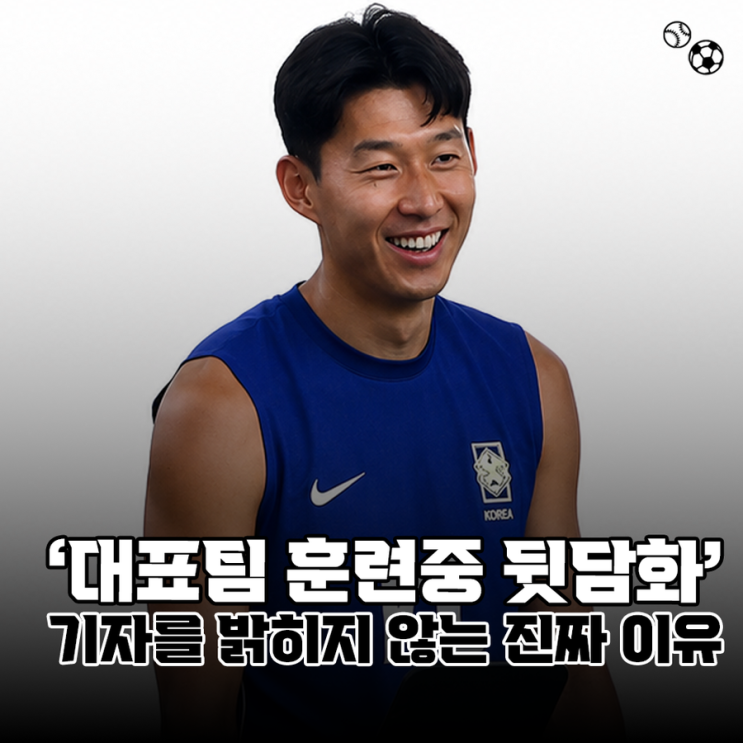 "군대도 안갔다온 새x들이" 대표팀 분노 부른 기자를 밝히지 않는 진....