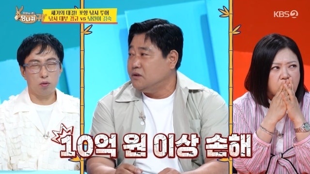 양준혁 양식장 수문 뚫려 우럭 수십만마리 10억 손해 사당귀, 숫자보다 무겁게 읽힌 건 다시 ....