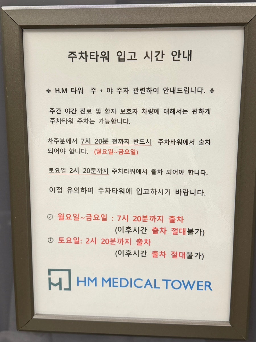 담대한외과의원 사진 3