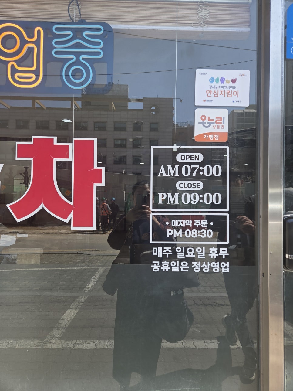 신촌기사식당 사진 3