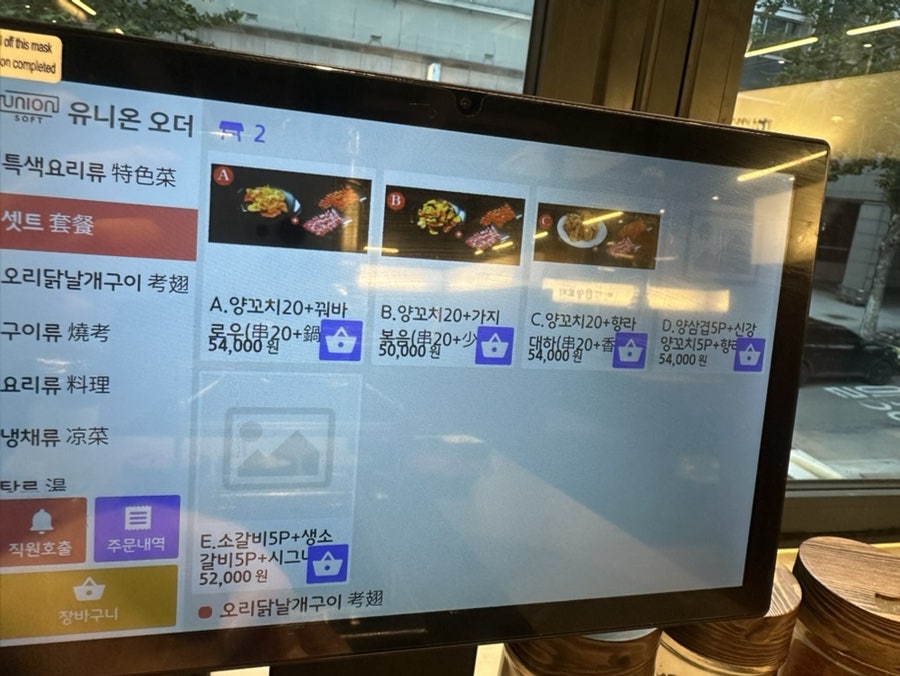 명객양꼬치 사진 5