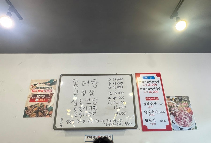 명가약초능이백숙 사진 3