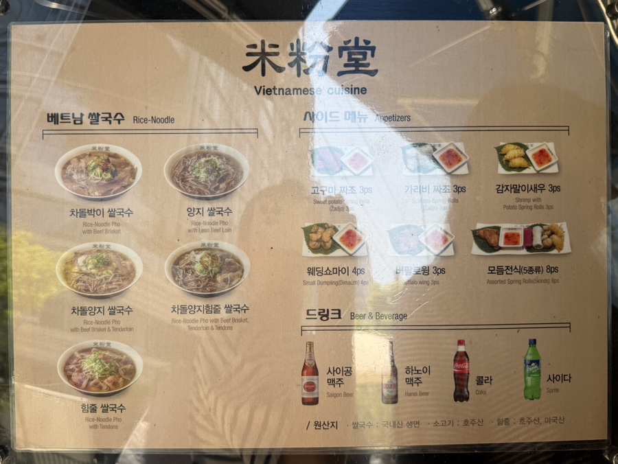 미분당 과천점 사진 6