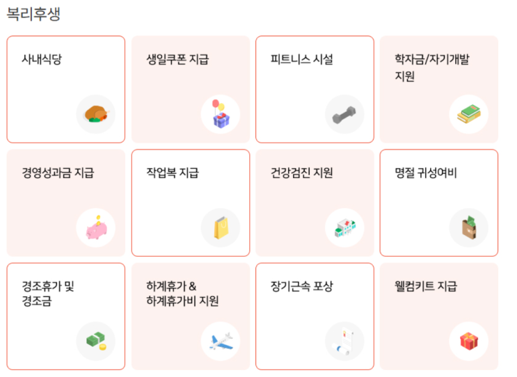  대동모빌리티 환경안전팀장 채용공고(복지, 기업리뷰, 대구 근무)