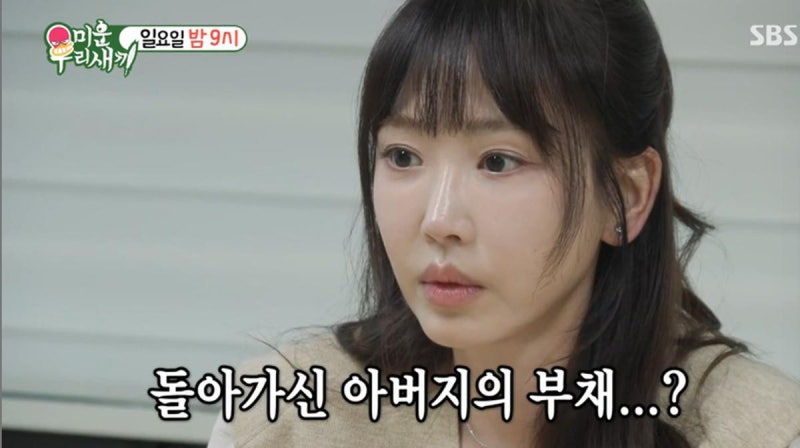 강예원 미우새, 성형 7번 고백 뒤 아버지 11억 빚에 결국 오열 (SBS예능)