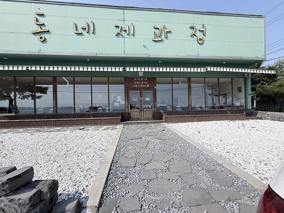 동네제과점 사진 2