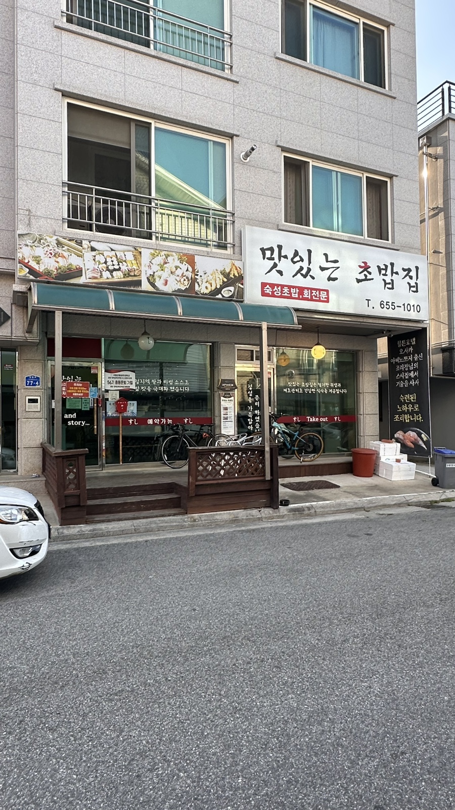 맛있는초밥집 사진 1