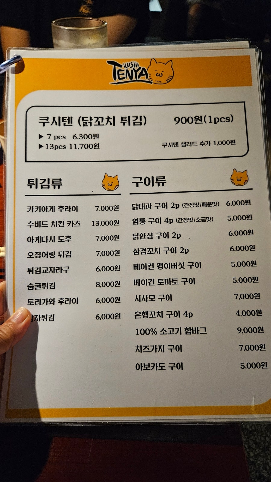 쿠시텐야 사진 5