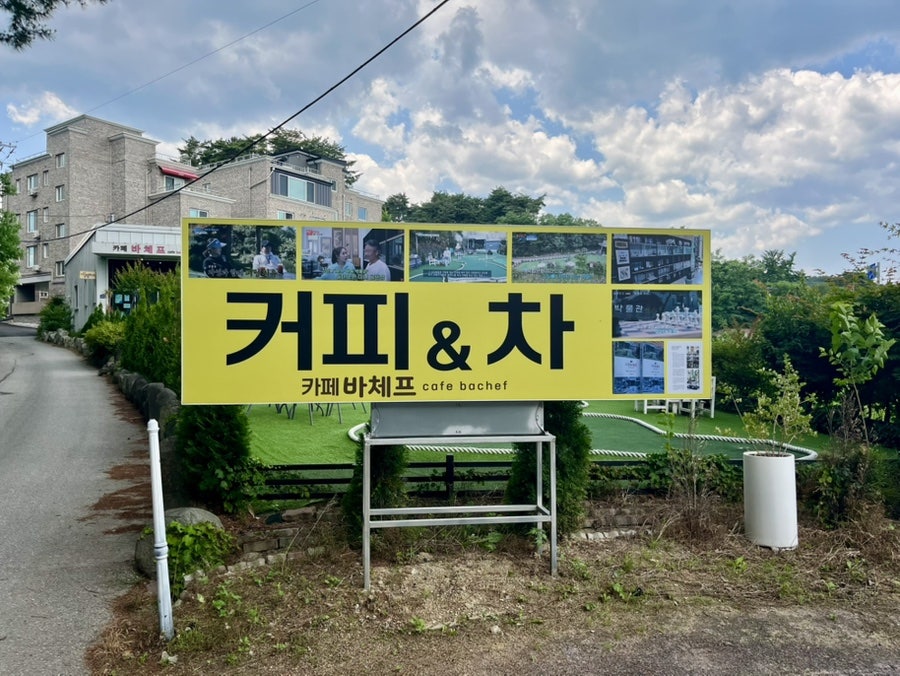 카페 바체프 사진 4