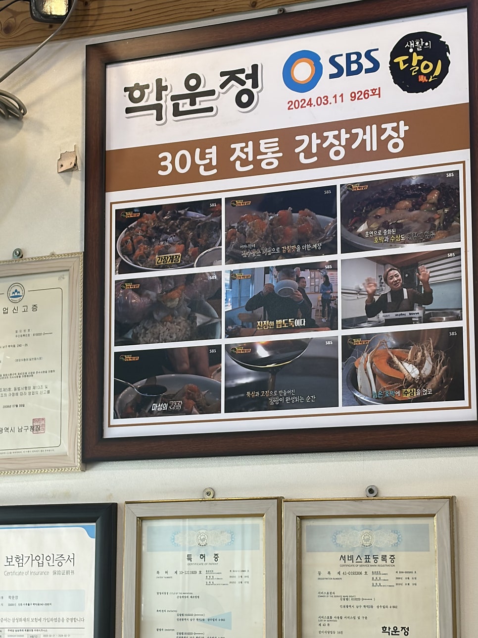 학운정 사진 4