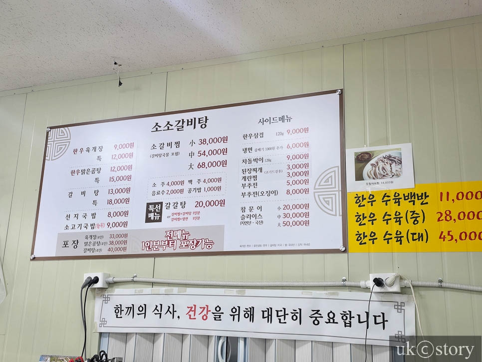 소소갈비탕 사진 3