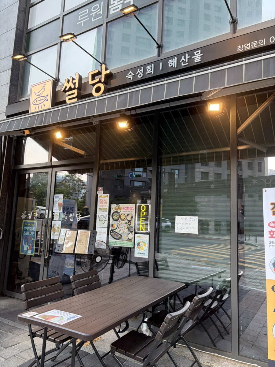 어썰당 루원시티점 사진 2