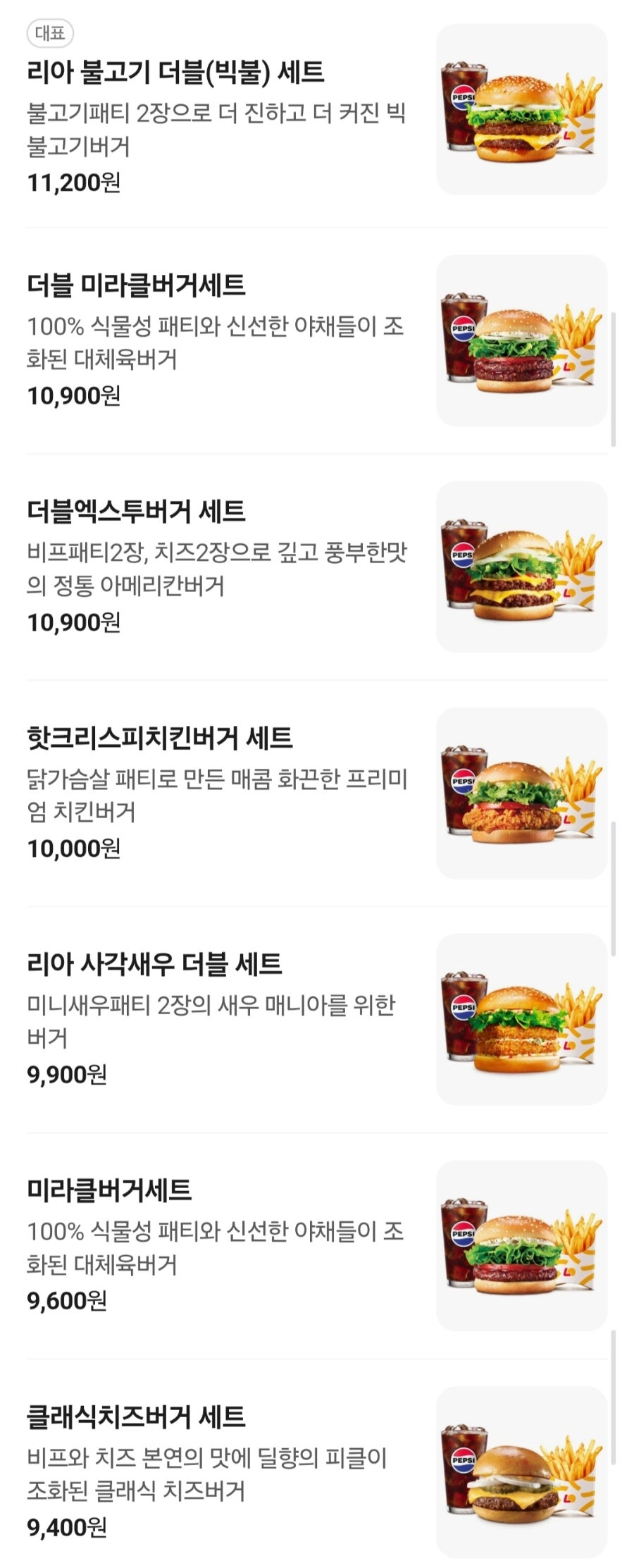 롯데리아 진건점 사진 4