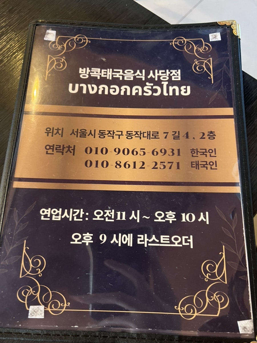 알로이방콕 사진 5