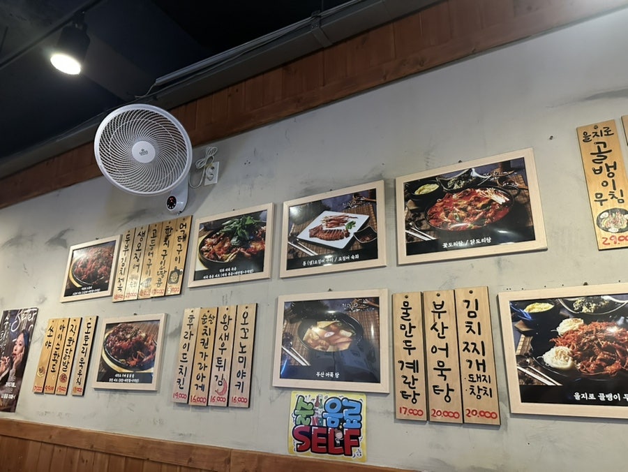 술술풀리는포차 사진 6