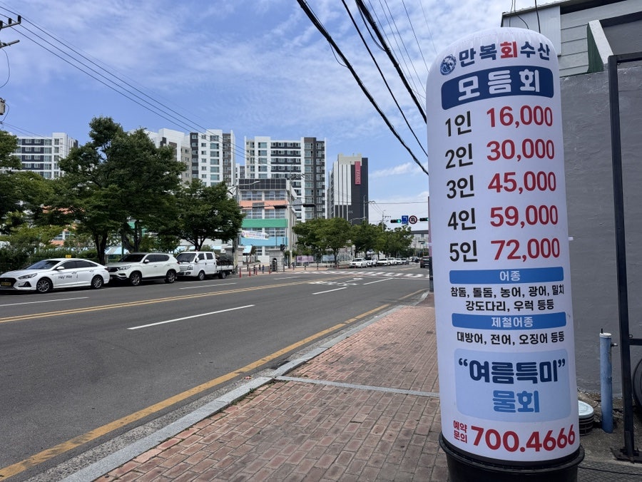 만복회수산 사진 2