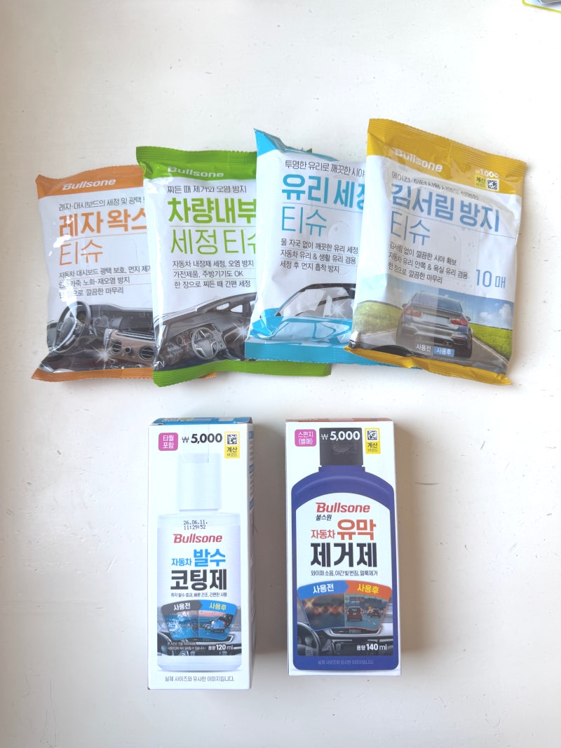 다이소 불스원 세차용품 사용기(레자왁스 티슈/차량내부 세정티슈/유리세정 티슈/김서림 방....