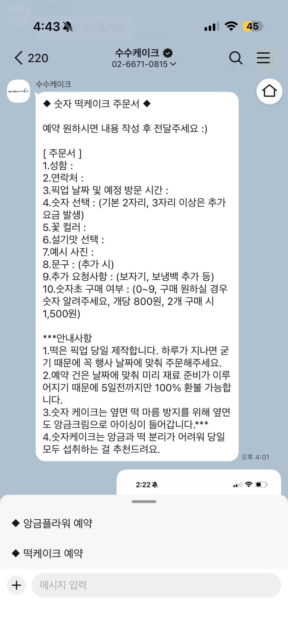 수수케이크 사진 3