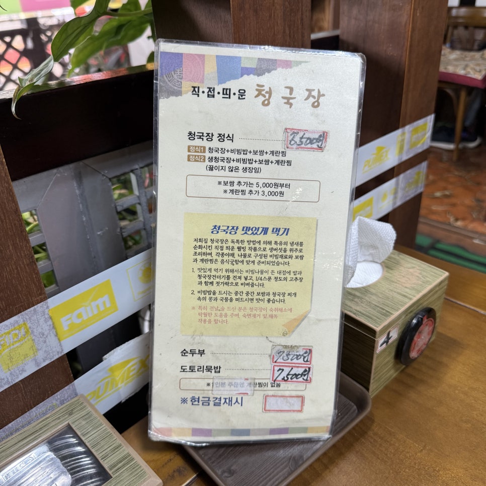 도래샘 사진 4